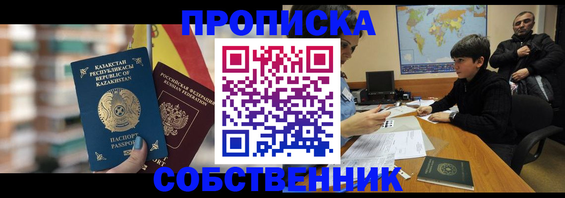 временная регистрация гарантия в Мценске