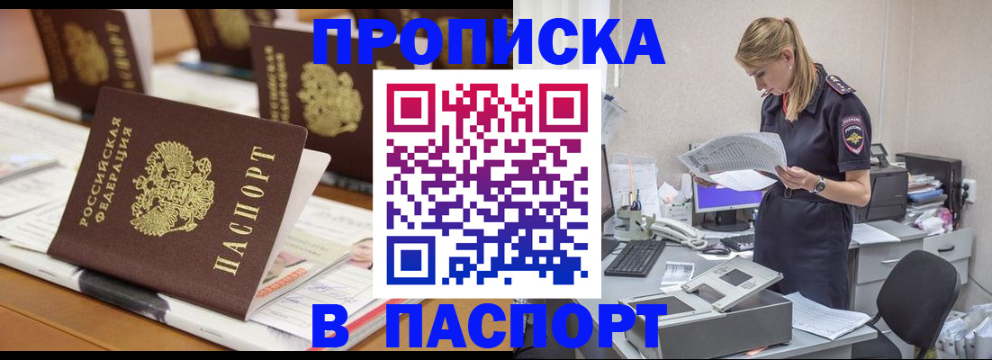 временная регистрация в квартире в Мценске