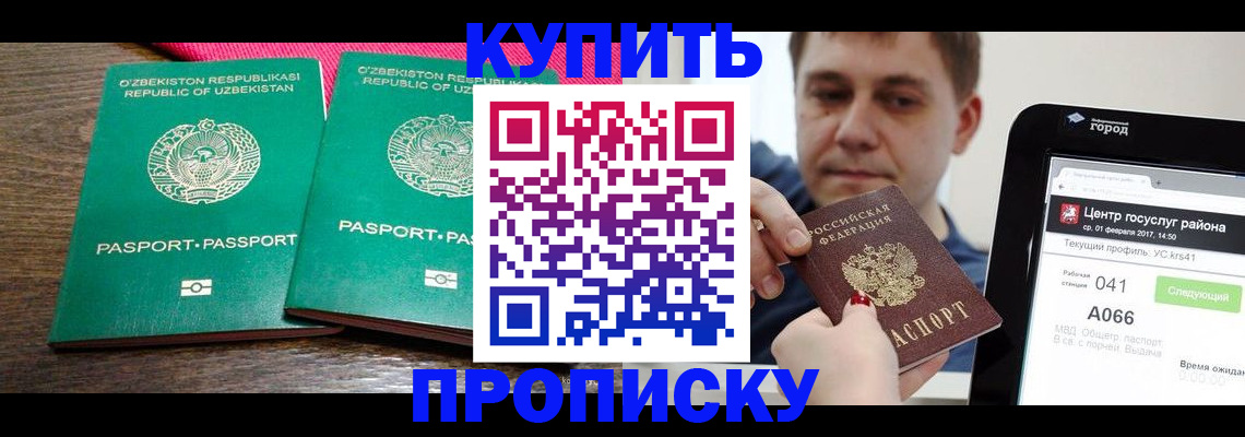 прописка поиск в Мценске