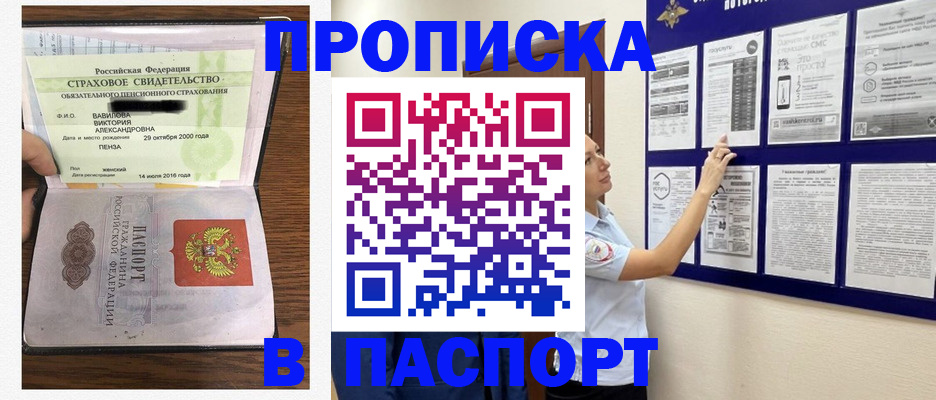 регистрация для школы в Мценске