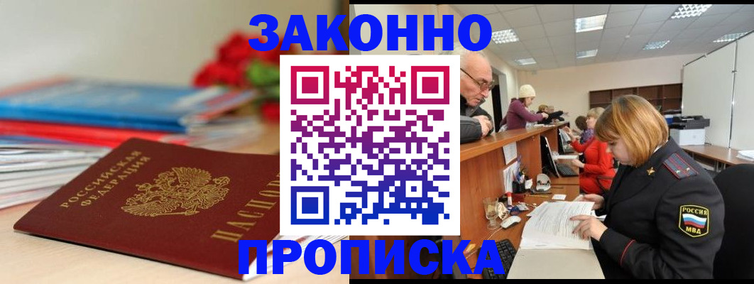 временная регистрация собственник в Мценске
