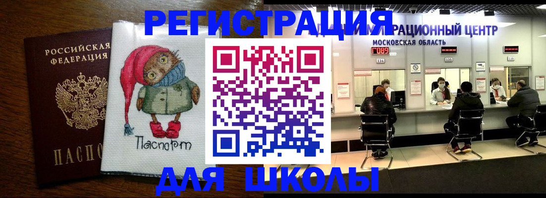 прописка штамп в Мценске