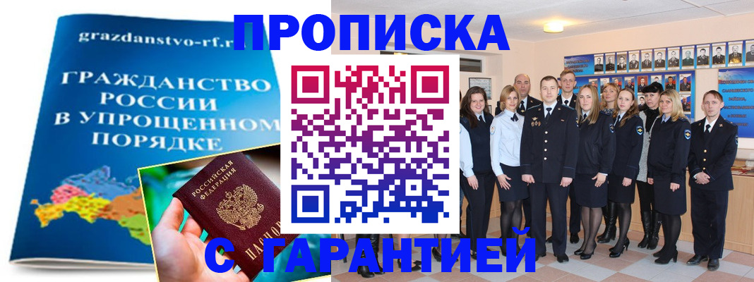 временная регистрация адрес в Мценске