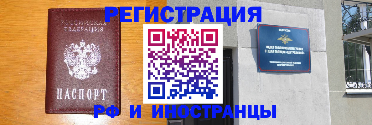 прописка в квартире в Мценске