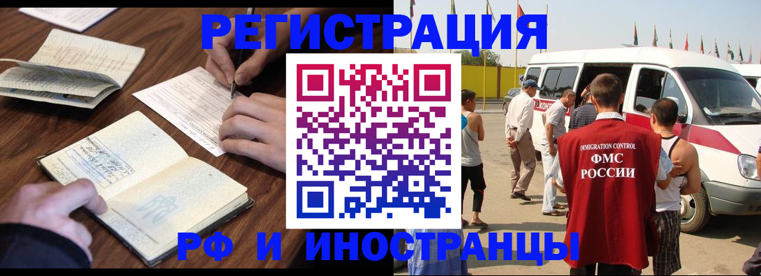 прописка для военкомата в Мценске