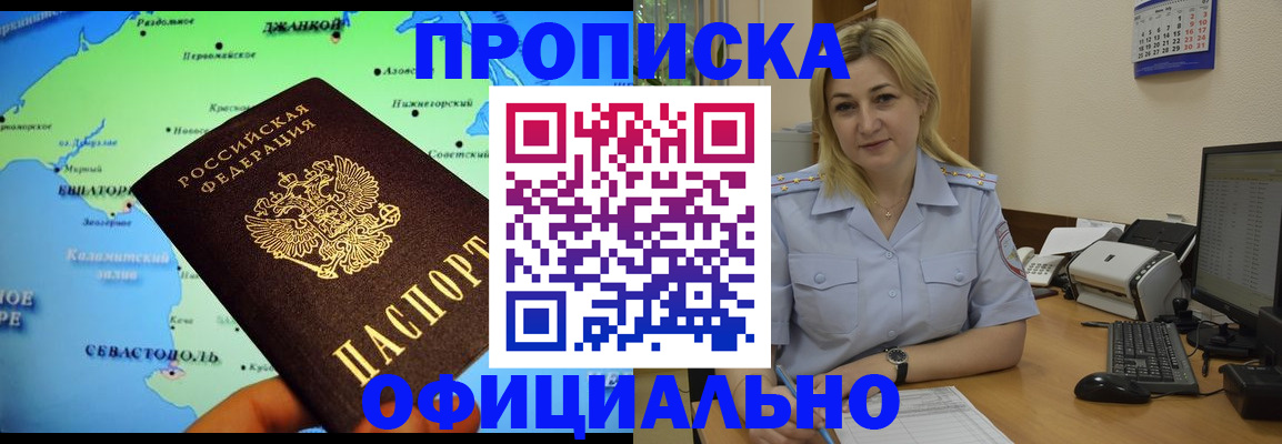 где прописаться в Мценске