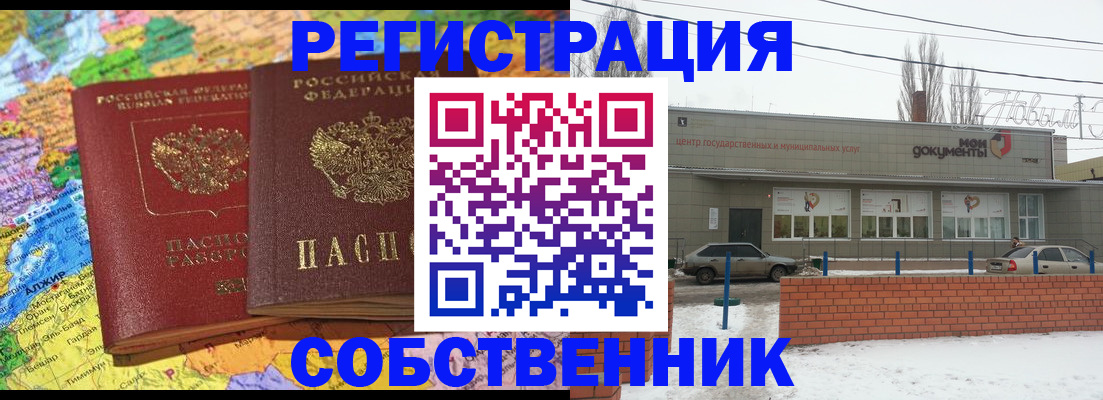 прописка для школы в Мценске